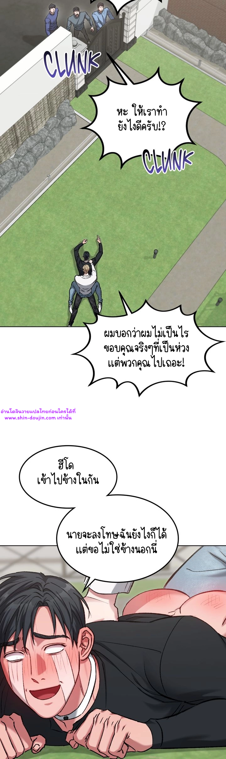Creepy Baby EP 20